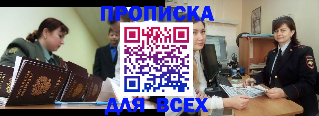 временная регистрация поиск в Ревде