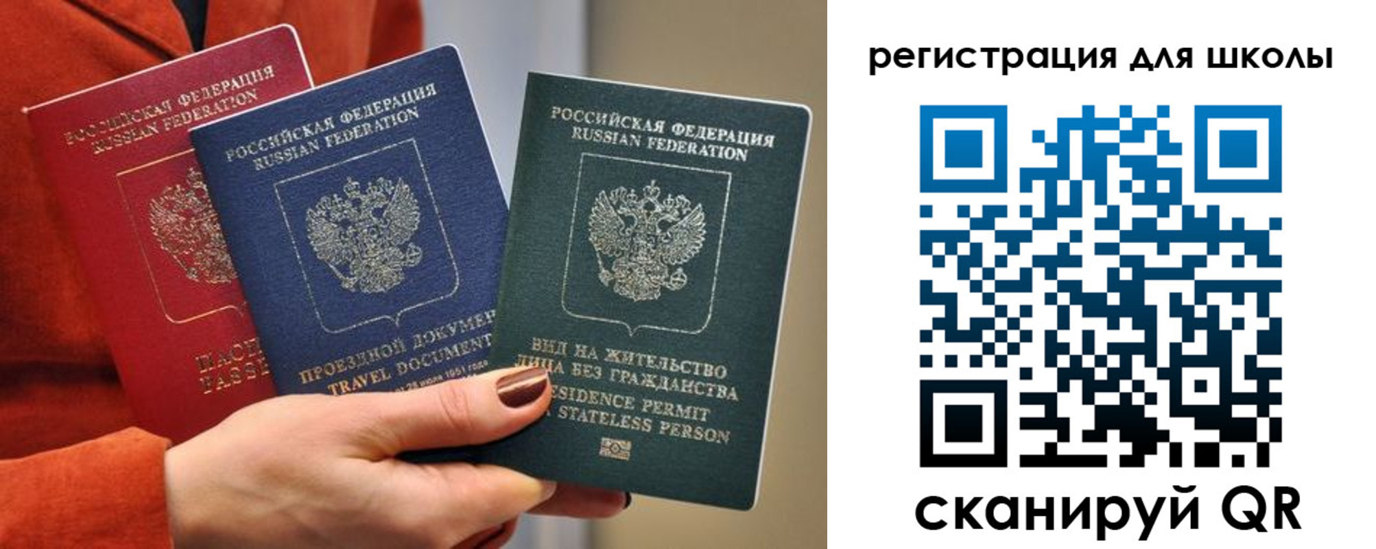 регистрация для дет. сада в Ревде