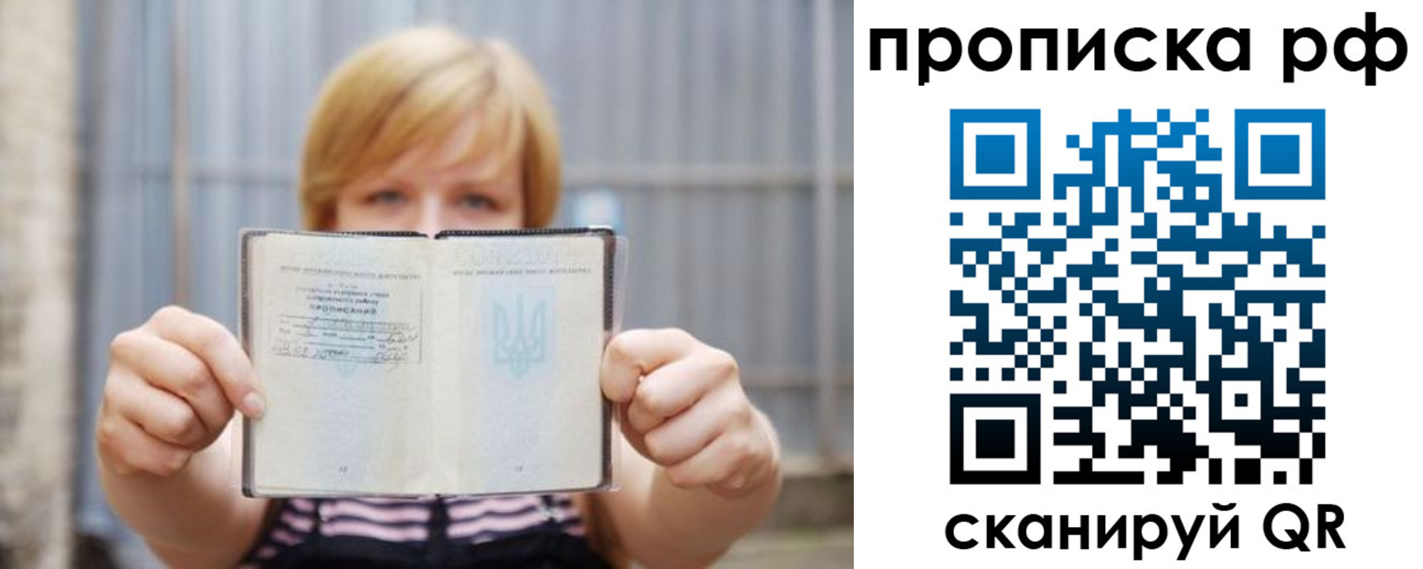 регистрация для дет. сада в Ревде