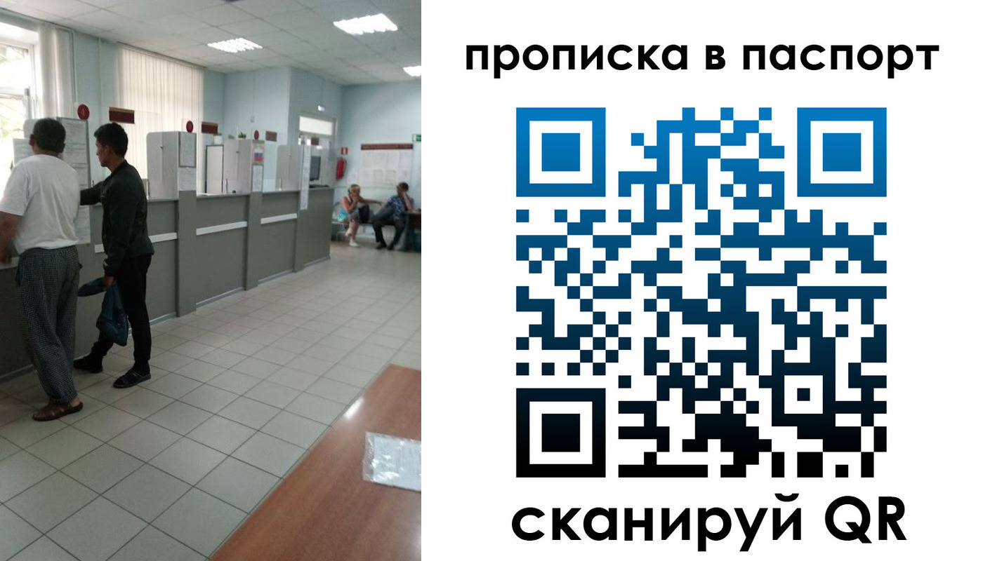 прописка штамп в Ревде