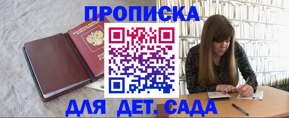 временная регистрация собственник в Ревде