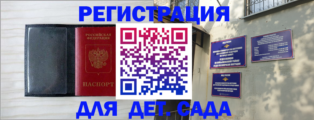 прописка регистрация в Ревде