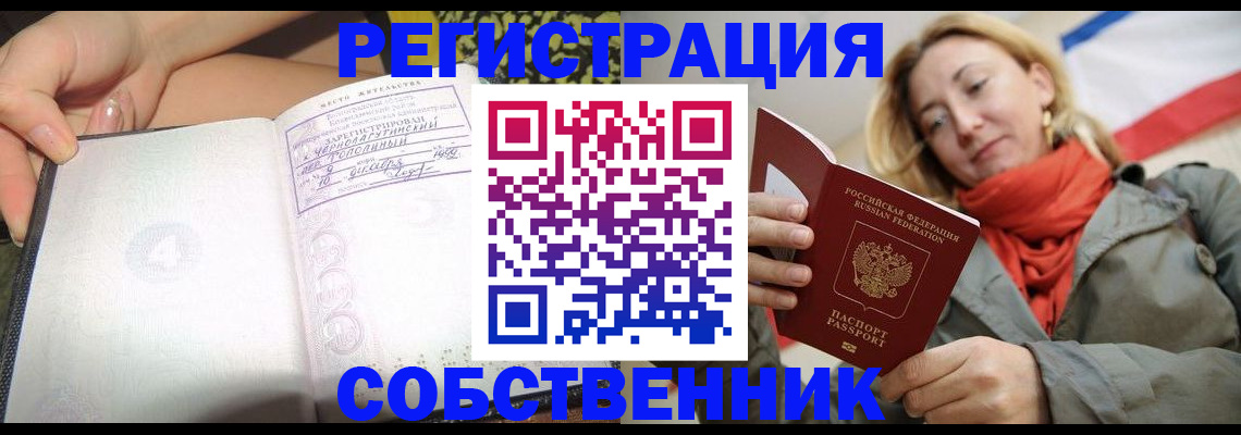 прописка иностранных граждан в Ревде