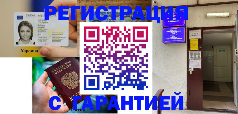 где прописаться в Ревде
