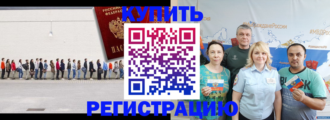 прописка законно в Ревде