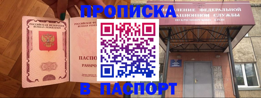 временная регистрация адрес в Ревде