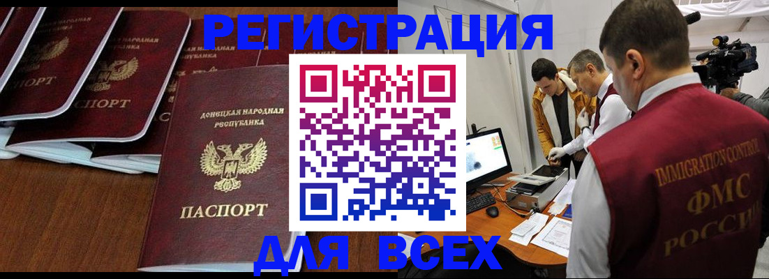 прописка в Ревде